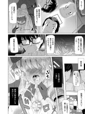 [アンソロジー] コミックアンリアル ザ・ベスト 壁尻コレクション [DL版]_166