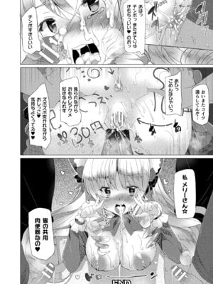 [アンソロジー] コミックアンリアル ザ・ベスト 壁尻コレクション [DL版]_168