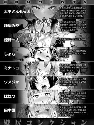 [アンソロジー] コミックアンリアル ザ・ベスト 壁尻コレクション [DL版]_169