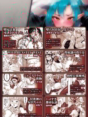 [アンソロジー] コミックアンリアル ザ・ベスト 壁尻コレクション [DL版]_171