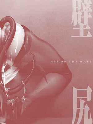 [アンソロジー] コミックアンリアル ザ・ベスト 壁尻コレクション [DL版]_174