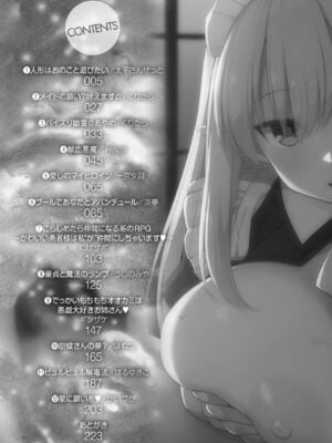 [アンソロジー] コミックアンリアル ザ・ベスト 幻想パイズリコレクション [DL版]_004