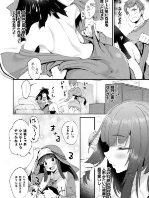 [アンソロジー] コミックアンリアル ザ・ベスト 幻想パイズリコレクション [DL版]_008