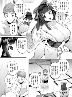 [アンソロジー] コミックアンリアル ザ・ベスト 幻想パイズリコレクション [DL版]_018