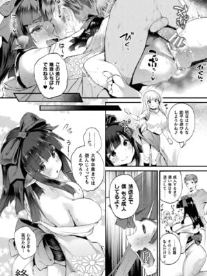 [アンソロジー] コミックアンリアル ザ・ベスト 幻想パイズリコレクション [DL版]_024