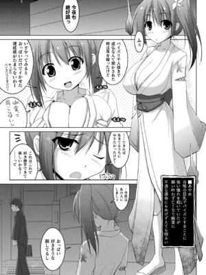 [アンソロジー] コミックアンリアル ザ・ベスト 幻想パイズリコレクション [DL版]_035