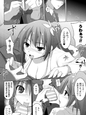 [アンソロジー] コミックアンリアル ザ・ベスト 幻想パイズリコレクション [DL版]_036