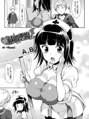 [アンソロジー] コミックアンリアル ザ・ベスト 幻想パイズリコレクション [DL版]_045