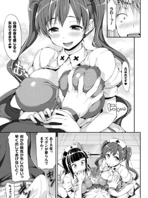 [アンソロジー] コミックアンリアル ザ・ベスト 幻想パイズリコレクション [DL版]_049