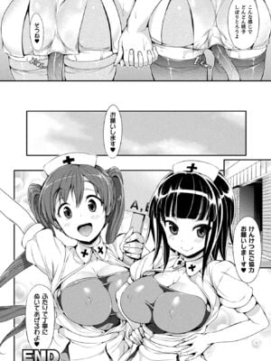 [アンソロジー] コミックアンリアル ザ・ベスト 幻想パイズリコレクション [DL版]_064