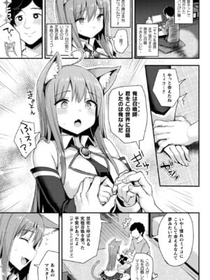 [アンソロジー] コミックアンリアル ザ・ベスト 幻想パイズリコレクション [DL版]_067