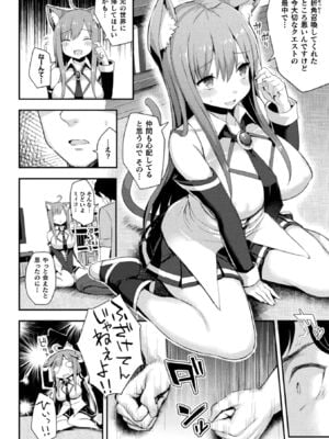 [アンソロジー] コミックアンリアル ザ・ベスト 幻想パイズリコレクション [DL版]_068