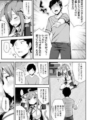 [アンソロジー] コミックアンリアル ザ・ベスト 幻想パイズリコレクション [DL版]_069