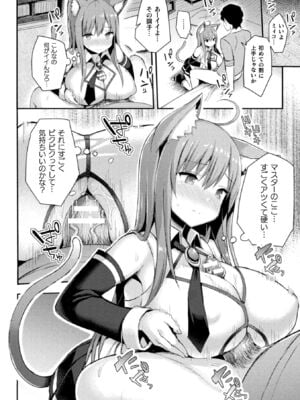 [アンソロジー] コミックアンリアル ザ・ベスト 幻想パイズリコレクション [DL版]_072