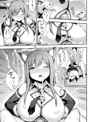 [アンソロジー] コミックアンリアル ザ・ベスト 幻想パイズリコレクション [DL版]_073