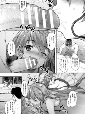 [アンソロジー] コミックアンリアル ザ・ベスト 幻想パイズリコレクション [DL版]_090