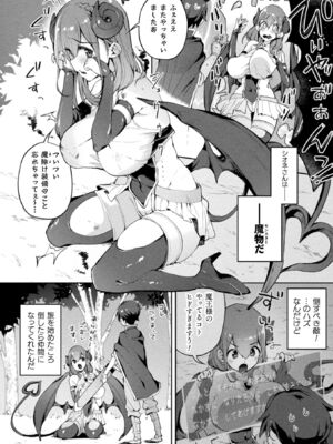 [アンソロジー] コミックアンリアル ザ・ベスト 幻想パイズリコレクション [DL版]_104