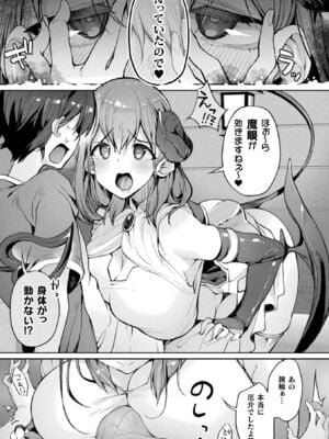 [アンソロジー] コミックアンリアル ザ・ベスト 幻想パイズリコレクション [DL版]_109