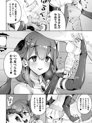 [アンソロジー] コミックアンリアル ザ・ベスト 幻想パイズリコレクション [DL版]_110