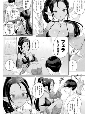 [アンソロジー] コミックアンリアル ザ・ベスト 幻想パイズリコレクション [DL版]_126