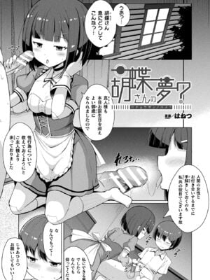 [アンソロジー] コミックアンリアル ザ・ベスト 幻想パイズリコレクション [DL版]_165