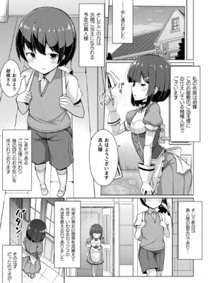 [アンソロジー] コミックアンリアル ザ・ベスト 幻想パイズリコレクション [DL版]_167