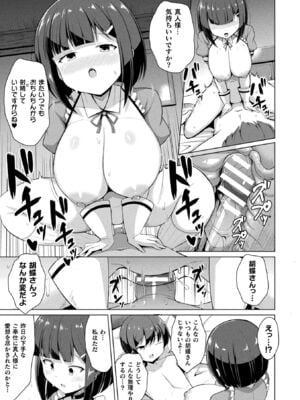 [アンソロジー] コミックアンリアル ザ・ベスト 幻想パイズリコレクション [DL版]_179