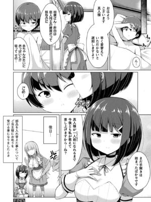 [アンソロジー] コミックアンリアル ザ・ベスト 幻想パイズリコレクション [DL版]_186