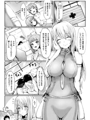 [アンソロジー] コミックアンリアル ザ・ベスト 幻想パイズリコレクション [DL版]_188