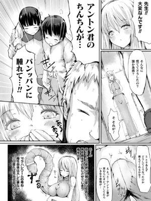 [アンソロジー] コミックアンリアル ザ・ベスト 幻想パイズリコレクション [DL版]_190