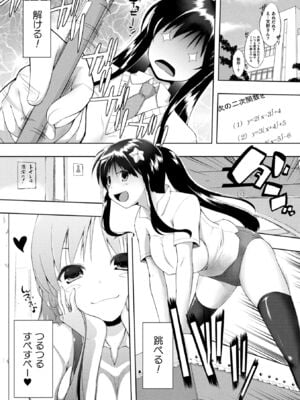 [アンソロジー] コミックアンリアル ザ・ベスト 幻想パイズリコレクション [DL版]_206