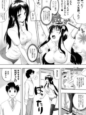 [アンソロジー] コミックアンリアル ザ・ベスト 幻想パイズリコレクション [DL版]_207