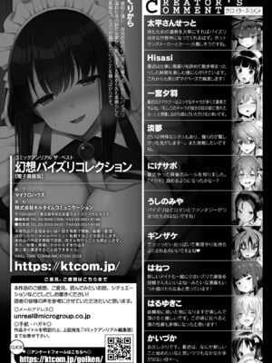 [アンソロジー] コミックアンリアル ザ・ベスト 幻想パイズリコレクション [DL版]_223