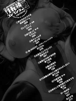 [アンソロジー] コミックアンリアル ザ・ベスト 性転換コレクション Vol.2 [DL版]_004