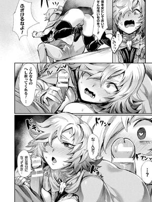 [アンソロジー] コミックアンリアル ザ・ベスト 性転換コレクション Vol.2 [DL版]_010