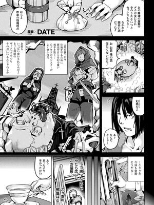 [アンソロジー] コミックアンリアル ザ・ベスト 性転換コレクション Vol.2 [DL版]_025