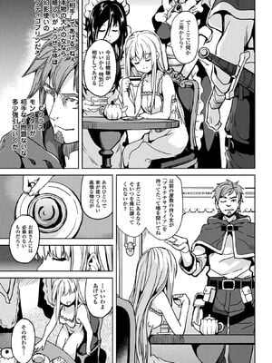 [アンソロジー] コミックアンリアル ザ・ベスト 性転換コレクション Vol.2 [DL版]_027