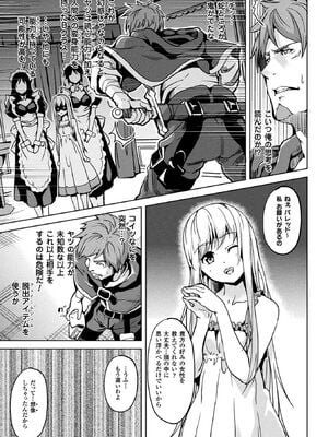 [アンソロジー] コミックアンリアル ザ・ベスト 性転換コレクション Vol.2 [DL版]_029