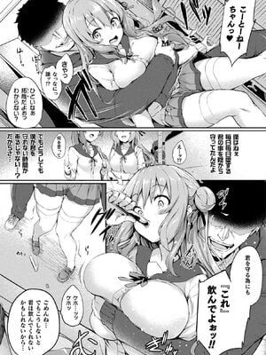 [アンソロジー] コミックアンリアル ザ・ベスト 性転換コレクション Vol.2 [DL版]_047