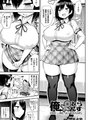 [アンソロジー] コミックアンリアル ザ・ベスト 性転換コレクション Vol.2 [DL版]_057