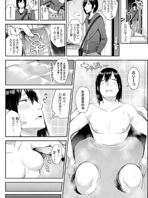 [アンソロジー] コミックアンリアル ザ・ベスト 性転換コレクション Vol.2 [DL版]_058