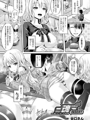 [アンソロジー] コミックアンリアル ザ・ベスト 性転換コレクション Vol.2 [DL版]_075