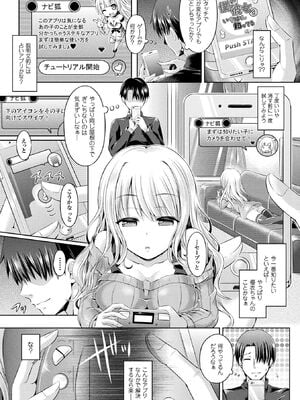 [アンソロジー] コミックアンリアル ザ・ベスト 性転換コレクション Vol.2 [DL版]_077