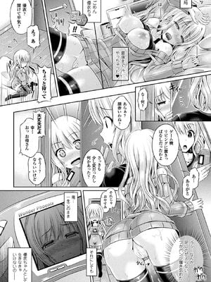 [アンソロジー] コミックアンリアル ザ・ベスト 性転換コレクション Vol.2 [DL版]_089