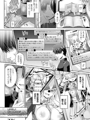 [アンソロジー] コミックアンリアル ザ・ベスト 性転換コレクション Vol.2 [DL版]_090