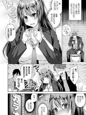 [アンソロジー] コミックアンリアル ザ・ベスト 性転換コレクション Vol.2 [DL版]_096