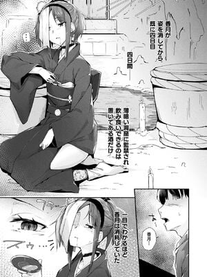 [アンソロジー] コミックアンリアル ザ・ベスト 性転換コレクション Vol.2 [DL版]_131