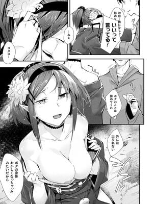 [アンソロジー] コミックアンリアル ザ・ベスト 性転換コレクション Vol.2 [DL版]_133