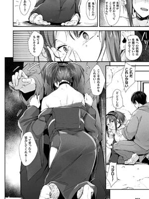 [アンソロジー] コミックアンリアル ザ・ベスト 性転換コレクション Vol.2 [DL版]_136