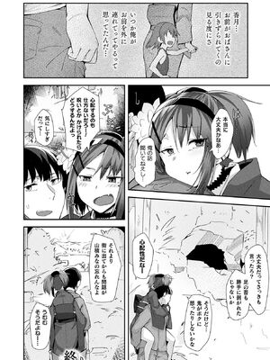 [アンソロジー] コミックアンリアル ザ・ベスト 性転換コレクション Vol.2 [DL版]_146